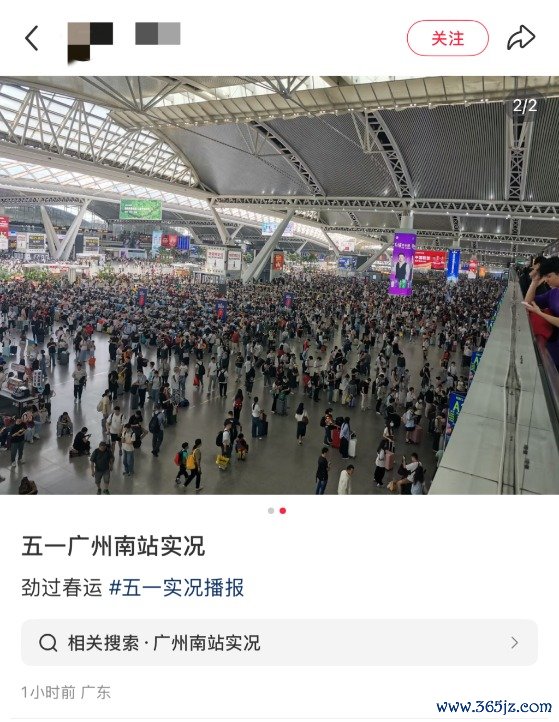 网上在线配资炒股公司 “五一”假期首日迎出游高峰：火车站人流“堪比春运”，热门景区门票预订量同比增三成