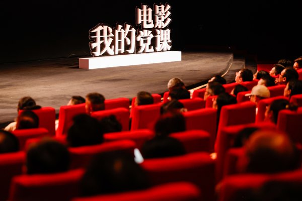 杠杆平台app哪个可靠 文汇视讯｜电影院里上党课？“2025我的电影党课”启幕